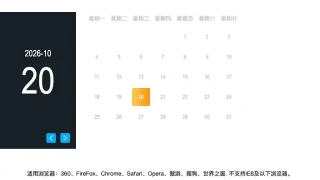 jQuery工作事项安排日历表代码 jQuery工作事项安排日历表代码