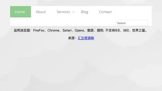 多级CSS3下拉菜单导航