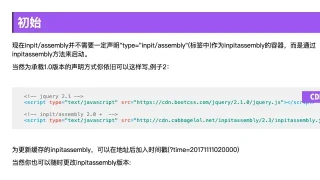 jQuery单选框复选框美化代码