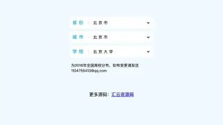 全国高校