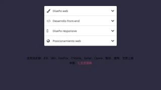 CSS3垂直手风琴折叠菜单 CSS3垂直手风琴折叠菜单