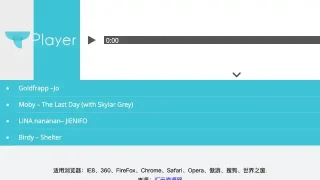 扁平html5音乐播放器代码 扁平html5音乐播放器代码
