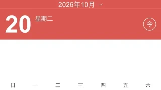 HTML5手机端万年历下载 HTML5手机端万年历下载