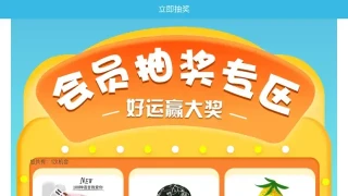jQuery九宫格抽奖手机代码 jQuery九宫格抽奖手机代码