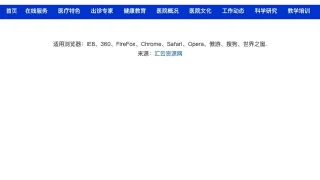 jQuery下拉选项卡横向导航代码