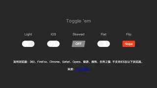 css3制作checkbox单选按钮美化代码 css3制作checkbox单选按钮美化代码