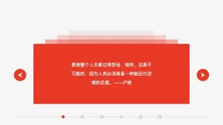 jQuery层叠动画切换文字内容代码 jQuery层叠动画切换文字内容代码