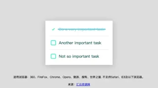 CSS3基于SVG复选框选中动画特效