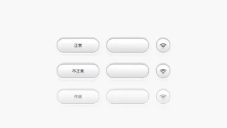 css3白色质感3D按钮特效