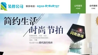 装修公司 装修公司