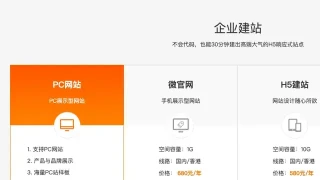 jQuery企业建站产品布局代码