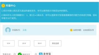 基于amazeui用户充值页面特效 基于amazeui用户充值页面特效