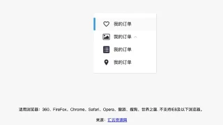 jQuery带动画效果竖直菜单切换代码