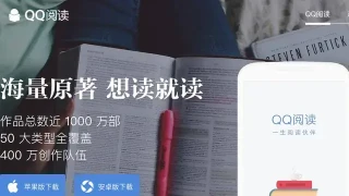QQ阅读_移动产品_阅文集团
