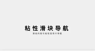 jQuery滑块导航顶部固定代码 jQuery滑块导航顶部固定代码