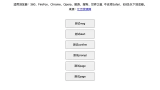 js模态弹出框插件ModalLayer