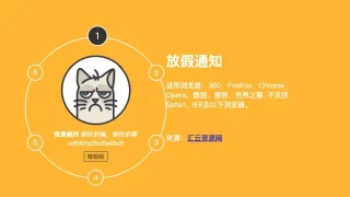 jQuery圆形转动切换文字公告代码 jQuery圆形转动切换文字公告代码