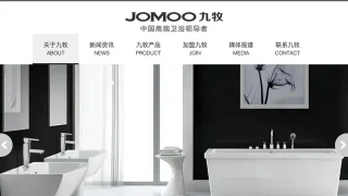 九牧卫浴——中国高端卫浴领导者 九牧卫浴——中国高端卫浴领导者