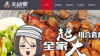 烤天下酒吧烧烤加盟官网 酒吧文化烧烤领导者 烤天下酒吧烧烤加盟官网 酒吧文化烧烤领导者
