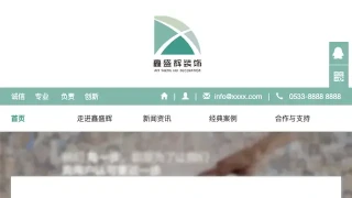 鑫盛辉 鑫盛辉