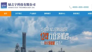 绿之宇