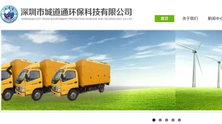 城道通