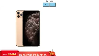 jQuery产品图片放大镜代码