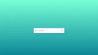 HTML5搜索输入框下拉列表代码 HTML5搜索输入框下拉列表代码