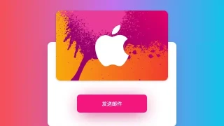 jQuery礼物贺卡编辑发送特效 jQuery礼物贺卡编辑发送特效