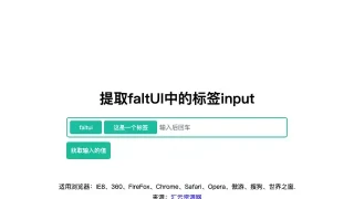 jQuery文本框回车创建标签代码 jQuery文本框回车创建标签代码