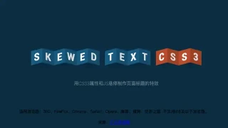 CSS3折纸样式文本标题特效