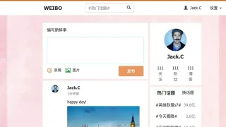jQuery新浪微博发布页面代码 jQuery新浪微博发布页面代码