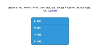js蓝色手风琴图标菜单特效 js蓝色手风琴图标菜单特效