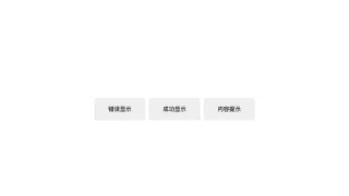 js+css3顶部横幅提示特效 js+css3顶部横幅提示特效