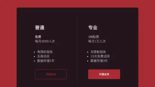 会员项目定价卡css3特效 会员项目定价卡css3特效