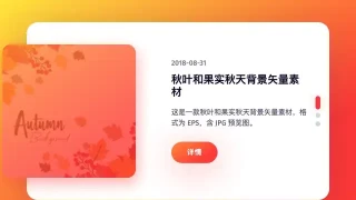 响应式博客幻灯片演示
