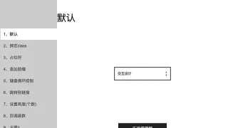 jQuery下拉框美化插件Select-or-Die演示-默认 jQuery下拉框美化插件Select-or-Die演示-默认
