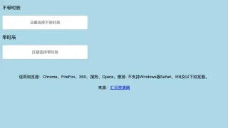 jQuery农历公历时间选择代码
