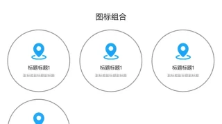CSS3文字图标组合悬停特效