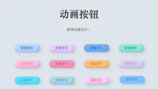 CSS3圆形修边渐变按钮特效