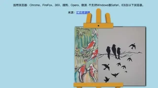 CSS3画板画架图片切换特效 CSS3画板画架图片切换特效