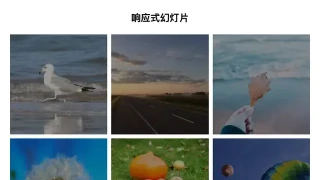 jQuery遮罩弹窗幻灯片特效 jQuery遮罩弹窗幻灯片特效