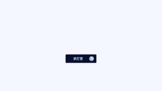 JS网站投币打赏按钮特效 JS网站投币打赏按钮特效