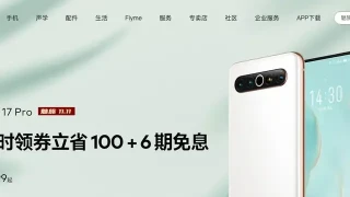 jQuery仿魅族大图轮播幻灯片特效 jQuery仿魅族大图轮播幻灯片特效