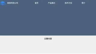 jQuery网站Tab下拉菜单特效 jQuery网站Tab下拉菜单特效