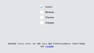 CSS3动态多选框打钩动画特效