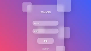 CSS3透明方块碎片登录框特效 CSS3透明方块碎片登录框特效