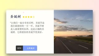 CSS3商品介绍购物卡片布局特效