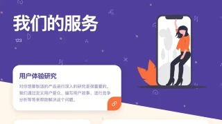 创意的产品服务文字列表ui布局 创意的产品服务文字列表ui布局
