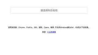 jQuery移动下拉框带搜索代码 jQuery移动下拉框带搜索代码